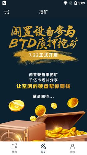 btd wallet怎么玩
