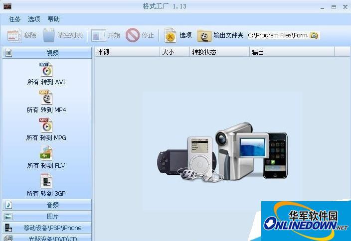 格式工厂和魔影工厂哪个好