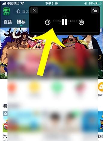 爱奇艺小窗口播放怎么设置大小