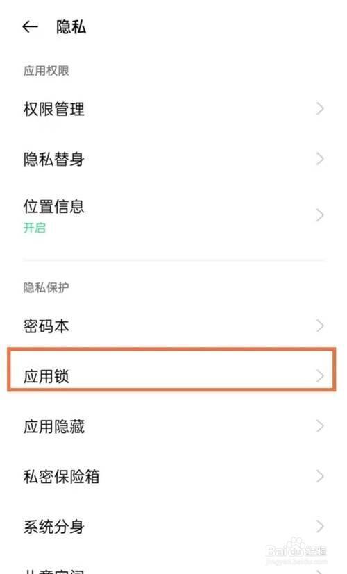 oppo手机qq相册怎么加密