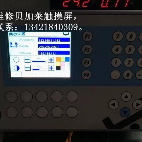 修触摸屏大概要多少钱