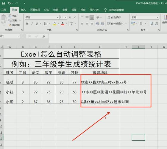 怎么设置表格样式