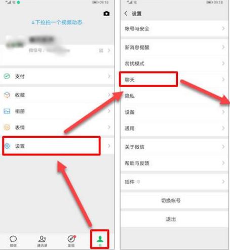 微信联系人怎么隐藏