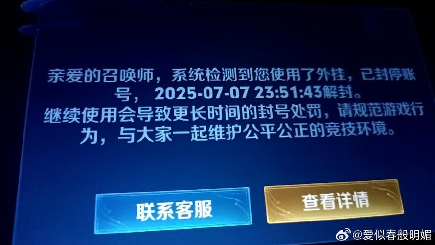 王者开挂封多久?