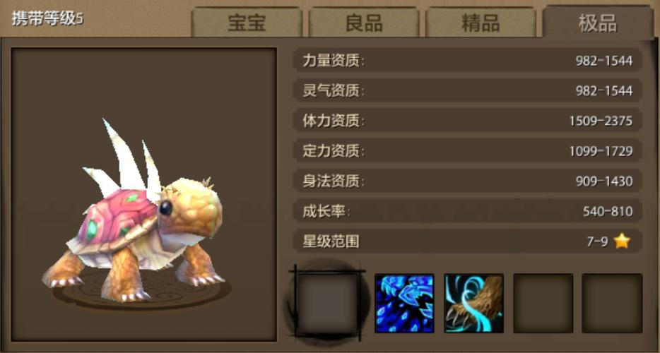 天龙八部手游武当珍兽缩略图