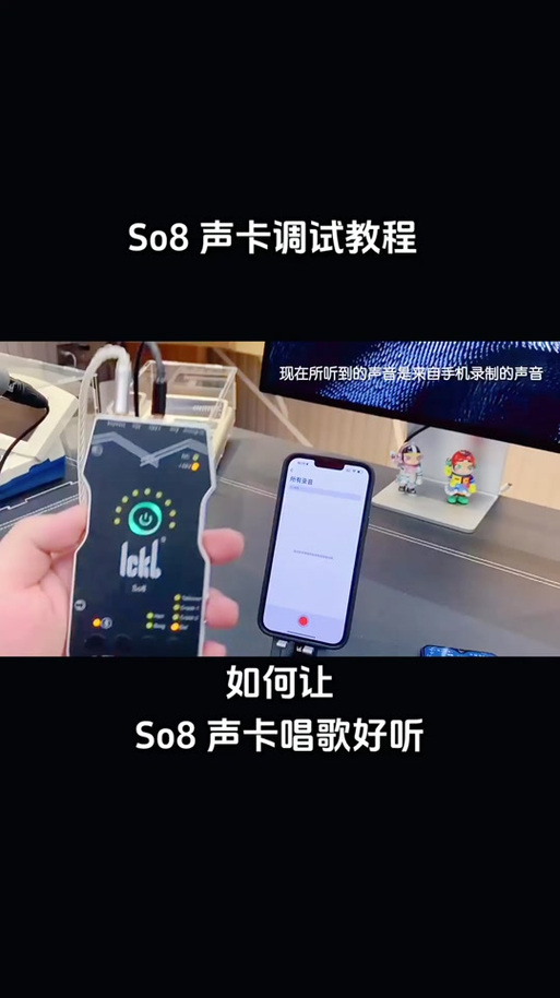 直播声卡怎么调试唱歌好听