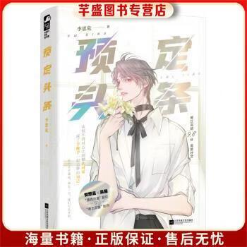 预定头条在线阅读