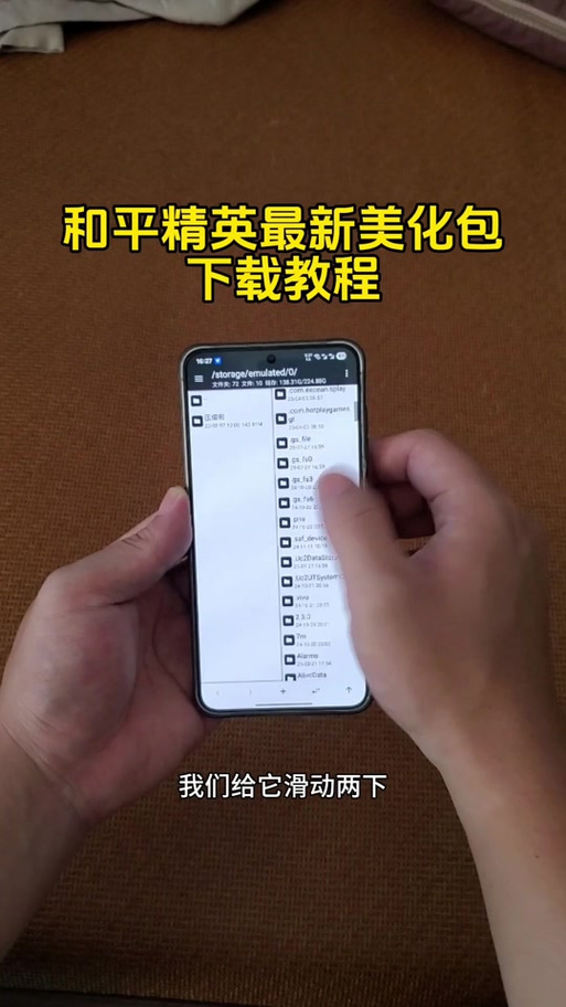 怎样防止美化包被冻结