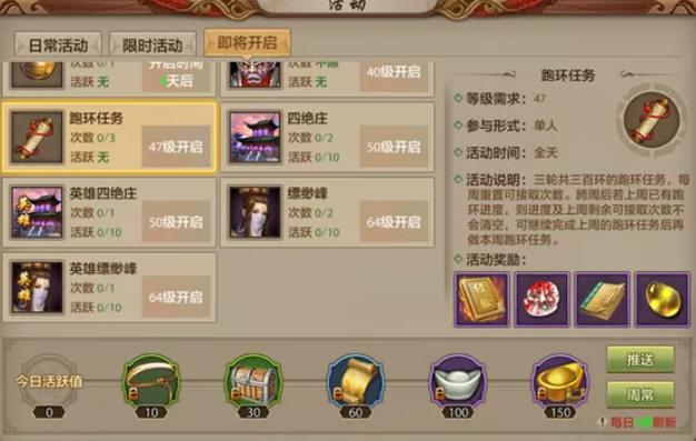 天龙八部跑环奖励一览表