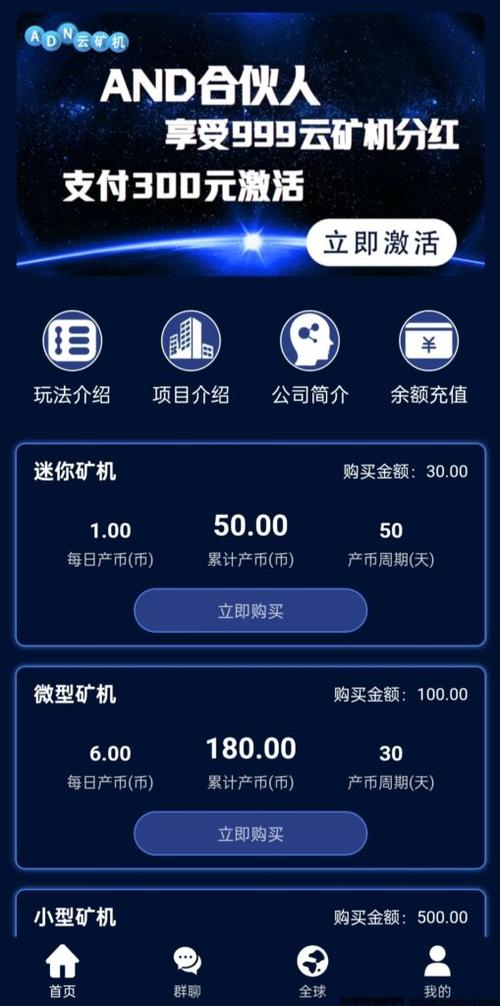 免费挖币项目