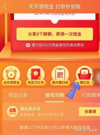 拼多多红包抢光了是不是就得到了