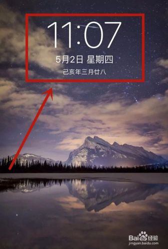 时间日期显示图标