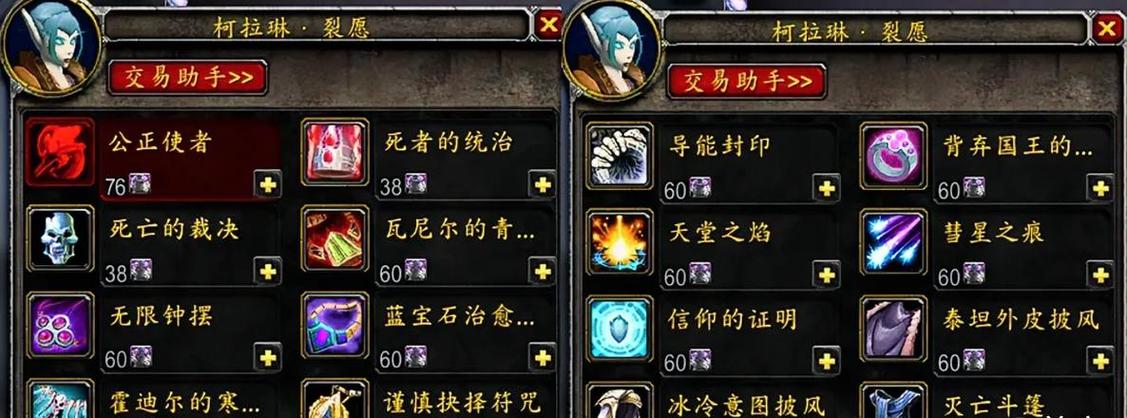 魔兽世界声望全崇拜图标