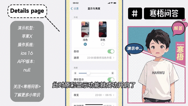 苹果原彩显示在哪里打开