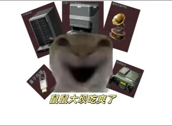 三角洲鼠鼠送大红