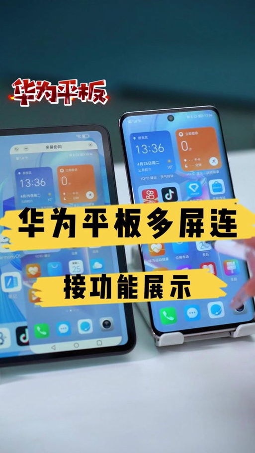 华为多屏协同怎么共享手机网络