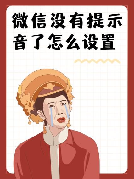 微信没有提示音缩略图