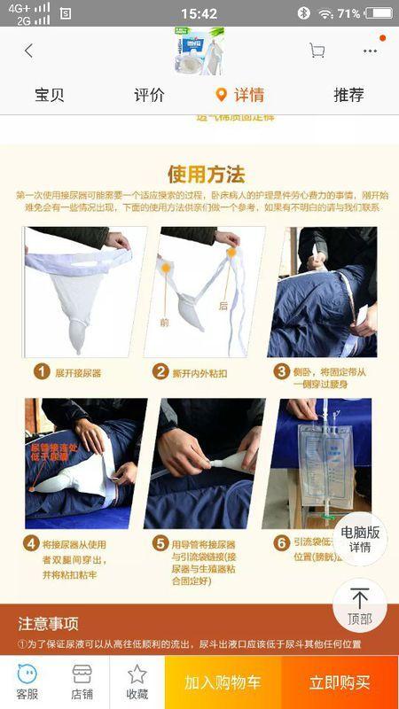 一次性塑料尿袋怎么系