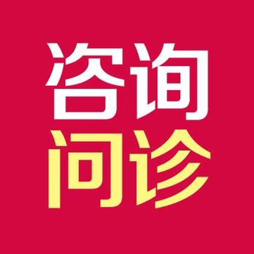 问医生在线咨询免费皮肤科游戏截图