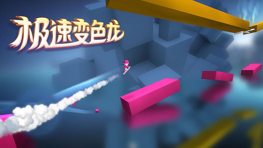 极速变色龙免费安装