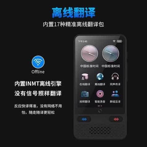 谷歌离线翻译有吗缩略图