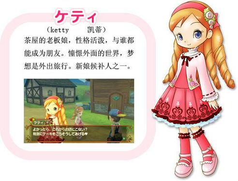 牧场物语蜜糖村只能结婚一个