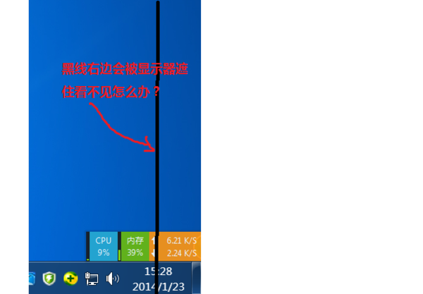 电脑显示桌面超出边界