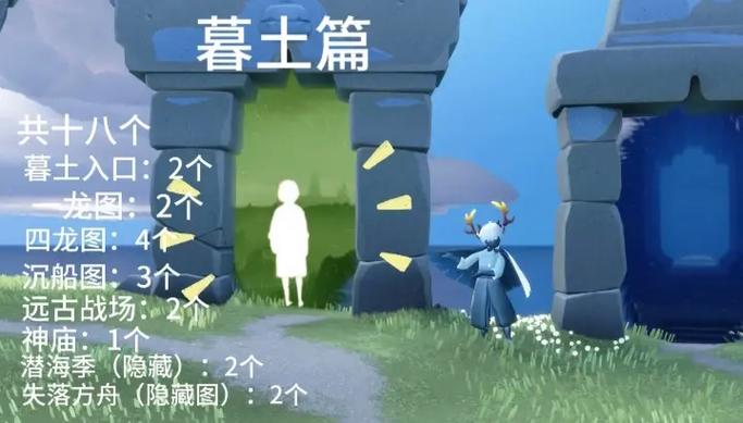 sky光遇玩法