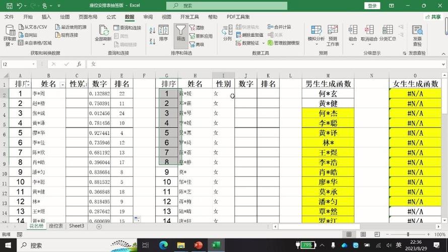 excel抽签程序