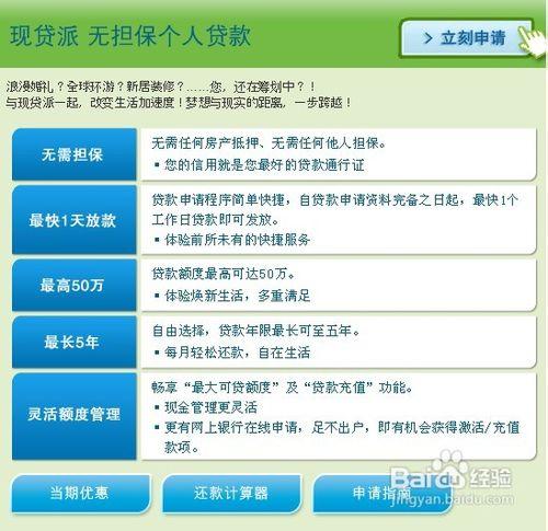 渣打银行现贷派取消贷款