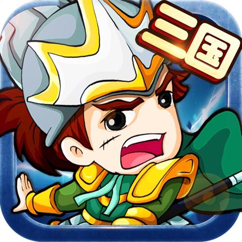 7177三国萌将传图标