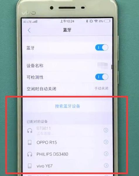 手机连接不到蓝牙设备怎么办