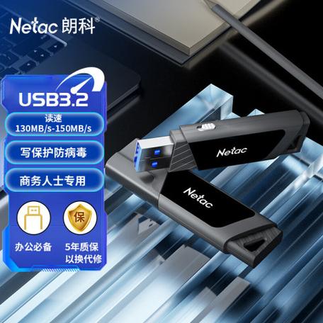 u盘防病毒保护软件