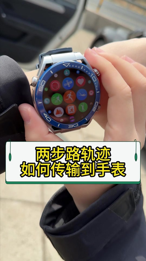 vivo手机能不能连华为手表