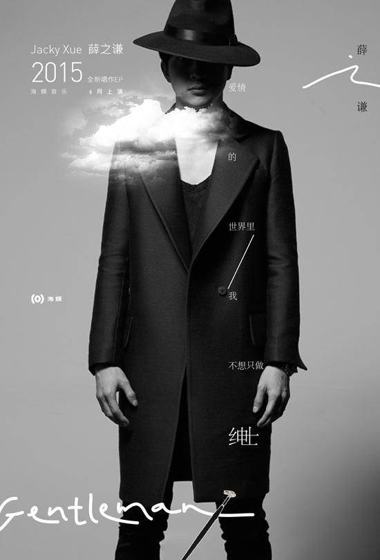 歌曲绅士表达了什么