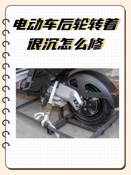 电瓶车后轮螺丝多大