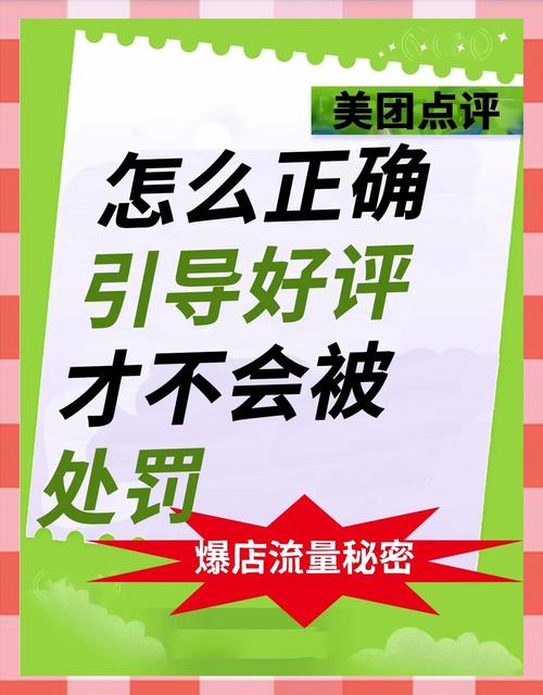 怎么问老顾客要好评