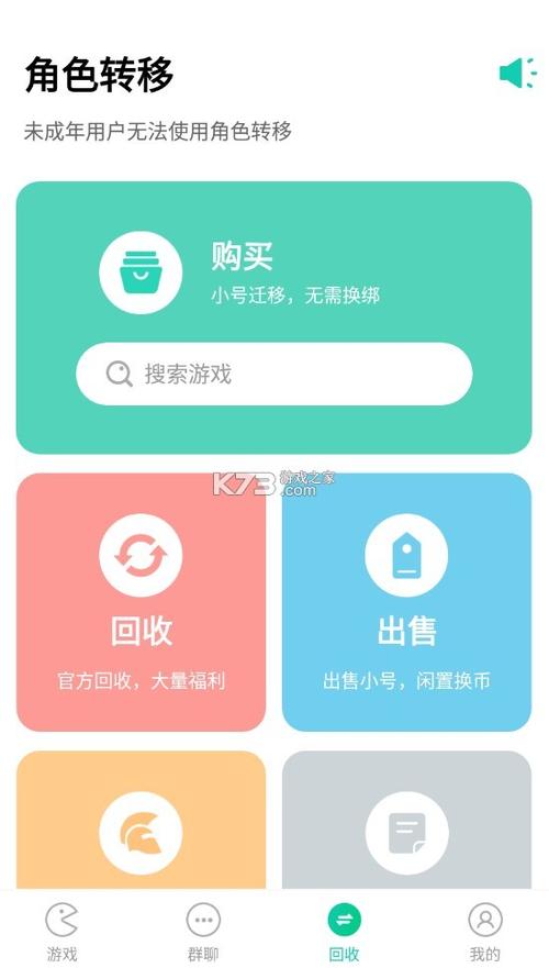 小七手游怎么删除小号