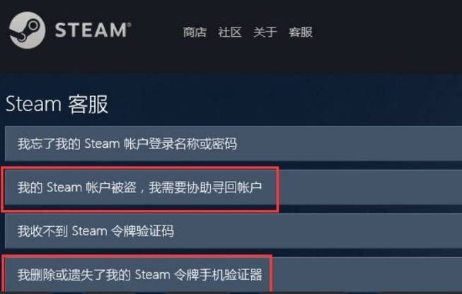 如何向steam客服提交客服案件