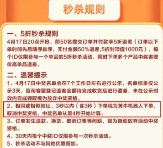 秒杀前10难抢吗