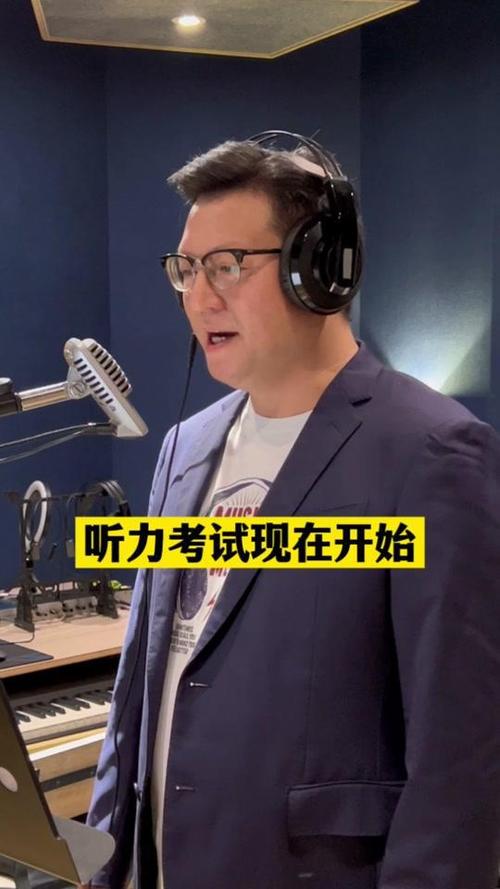 高考英语听力训练app