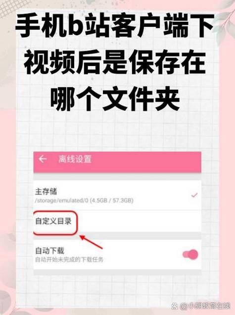 怎么把b站放到手机桌面