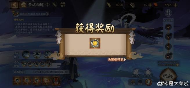 阴阳师破解版无限勾玉和蓝票
