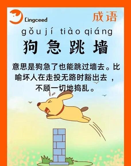 成语的故事游戏截图