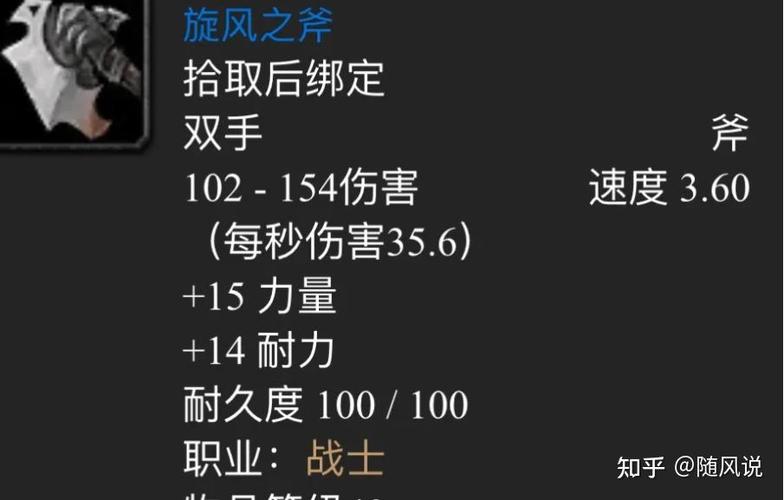 战士旋风斧后换什么武器