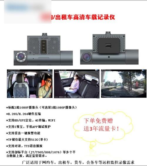 网约车内监控怎么关闭