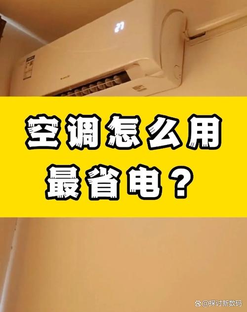 空调制冷一会停一会开