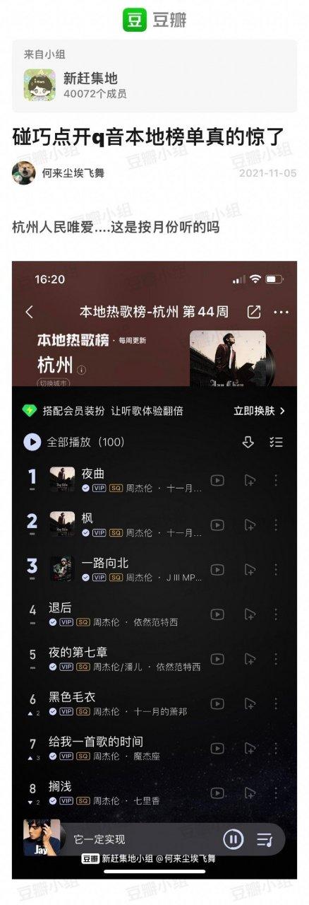 qq音乐里好友听歌排行榜怎么看