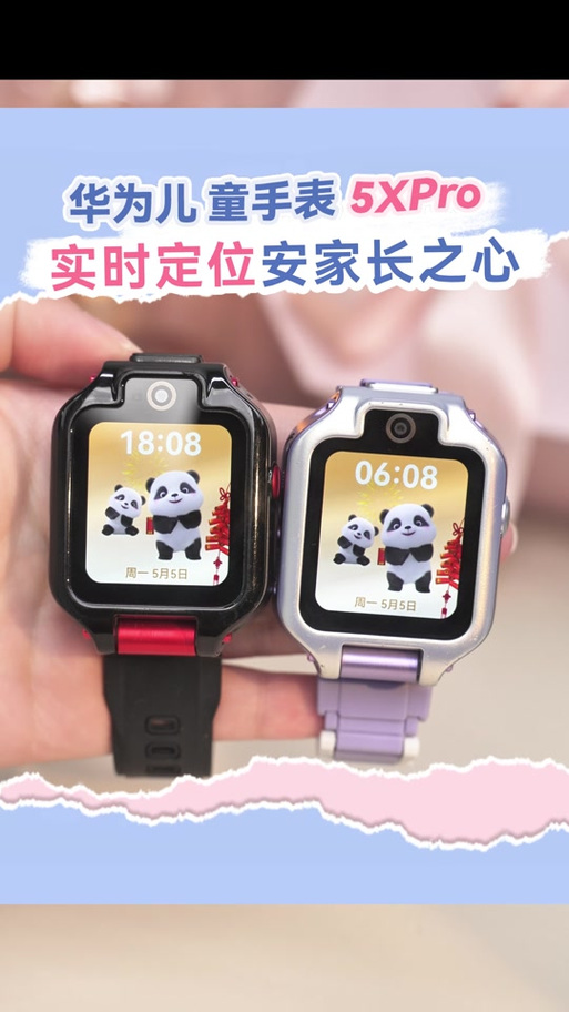 华为儿童手表游戏在哪儿