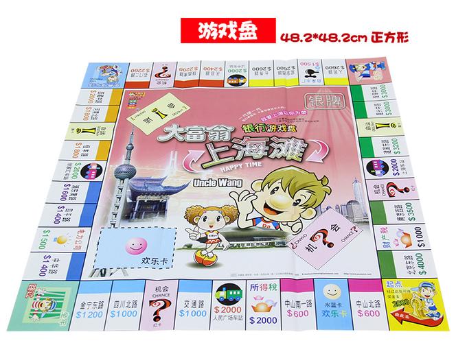 则商大富翁